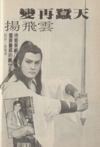 thien tam bien 1984 tron bo uslt