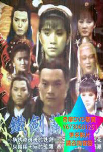 phim Thiet Kiem Lan Hoa Ung 1984 tron bo uslt