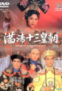 can long hoang de 1988 atv hong kong