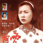 phim Co Tuyet 1996 Singapore