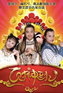 phim than tai den 1999 phu de Viet tron bo