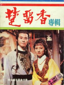 xem phim So Luu Huong 1979 Thanh Dien Truyen Ky