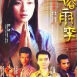Xem phim Mua Mua O Bang Coc 2003 online mien phi