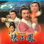 Xem phim Luc Tieu Phung 1976 Kim Bang Chi Me online mien phi