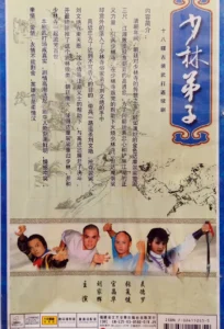 phim Thieu Lam De Tu 1986 uslt