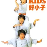 kung fu tieu tu 1986 online