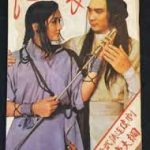 Thẩm Thắng Y 1979