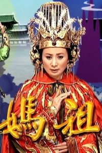 Xem phim Thanh Mau Ma To 2008 thvl tron bo